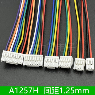 A1257H-2P3P4P5P6P7P8P9P10P端子线电子连接线带锁扣带扣单头双头
