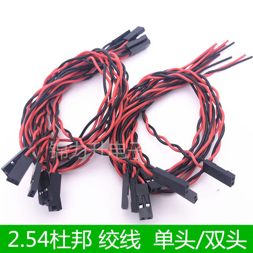 2.54mm绞线绕线单头红黑端子线
