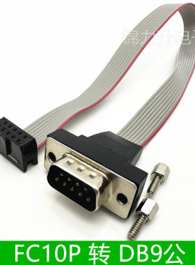 串口转ISP接口线RS232转JTAG接口