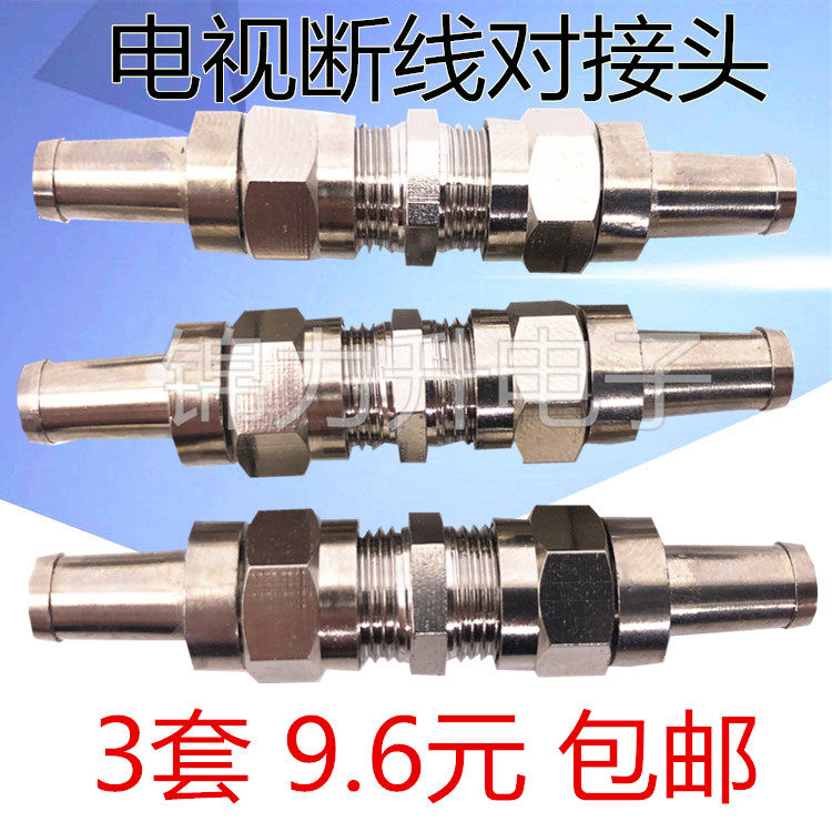 卫星天线闭路线全铜f头有线对接头电视线连接延长接头断线对接器