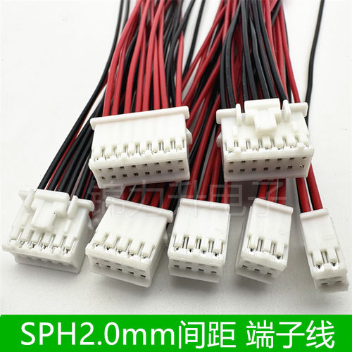 SPH2.0mm间距双排端子线连接线