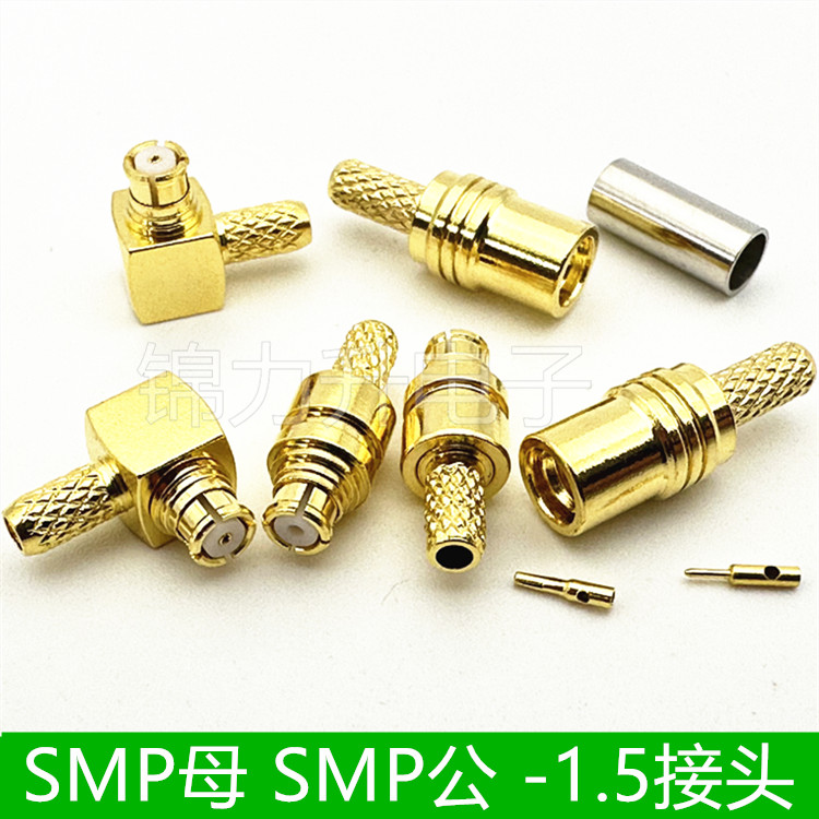 SMP-KW-1.5 SMP-C-J-K射频同轴连接器SMP母SMP公SMP接头RG316/174 电子元器件市场 连接器 原图主图