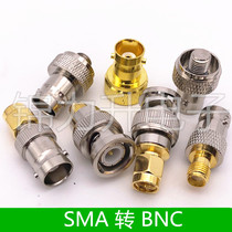 SMA转BNC转接头Q9转SMA公头BNC母头BNC公头SMA母头圆盘接头转换头
