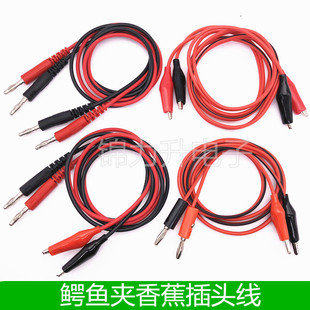 双头鳄鱼夹线带线转4MM香蕉头插头测试线硅胶线连接线鳄鱼夹子线
