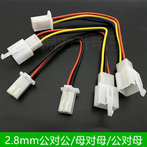 带线2.8转接线延长线对插线双头