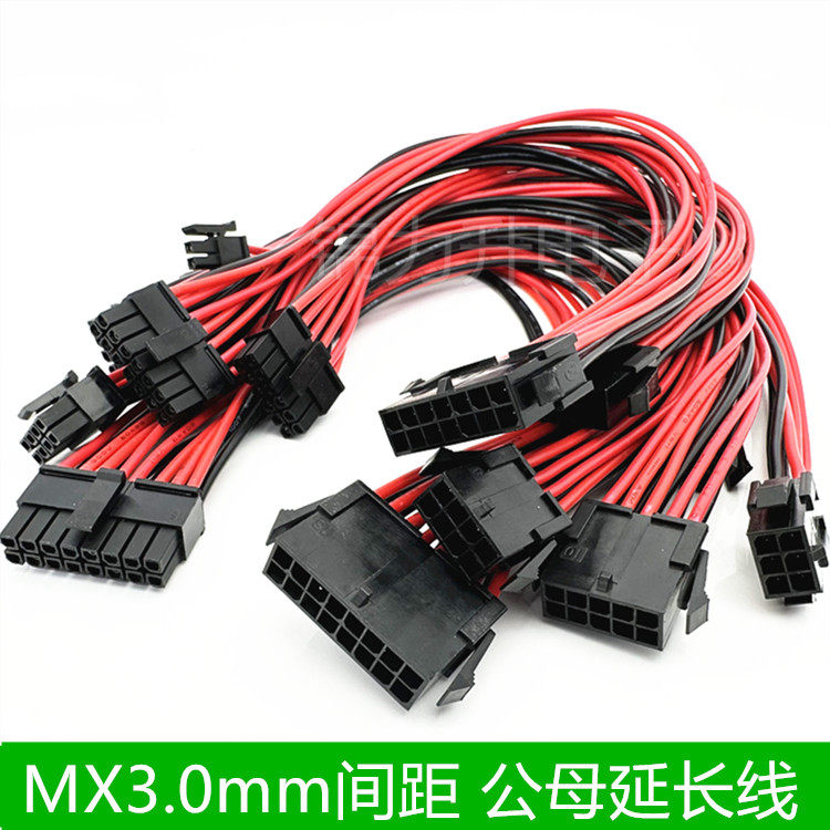 MX3.0mm间距端子线小5557公母延长线双排电脑连接线电子线公对母图片