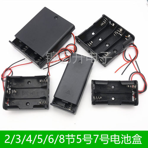 电池盒5号7号18650带线盖开关