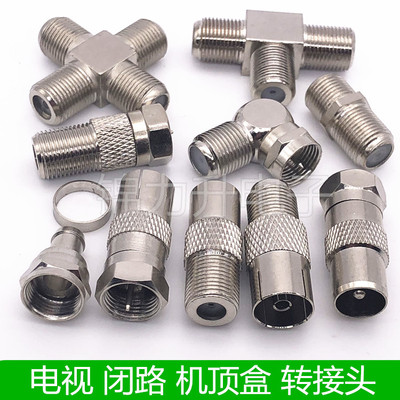 有线电视英制三通转接头转RF