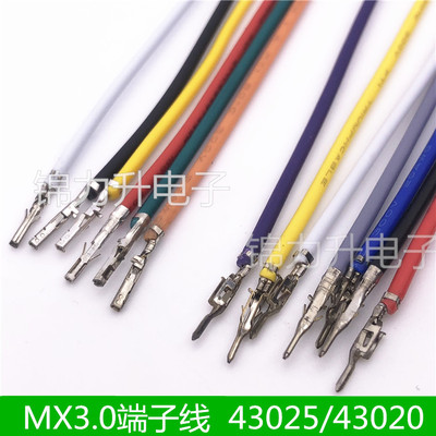 mx3.0端子线55575559公母空中