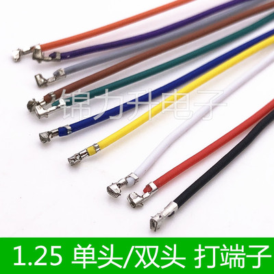1.25mm/1.27mm间距电子线端子线