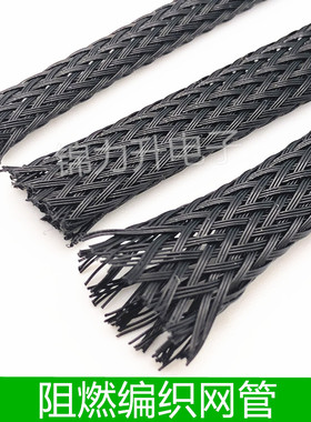 阻燃尼龙编织网管PET伸缩网套管黑色电脑机箱电线保护套管蛇皮管