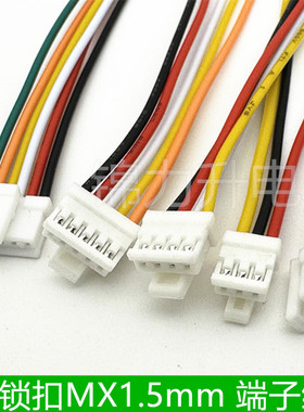 MXB1.5mm间距端子线带扣带锁扣MX1.5带锁电子线连接线单头2P3P6P