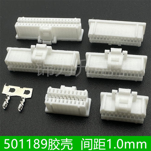 带锁双排1.0501189胶壳