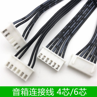 原装电视柜音响连接线数码音箱机柜线黑白排线功放输出彩灯专用线