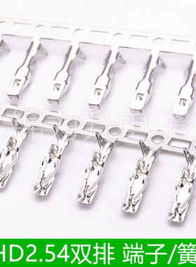 XHD2.54接线端子簧片冷压头连接器接插件双排压线铜片端子DF1B