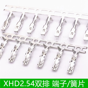 XHD2.54接线端子簧片冷压头连接器接插件双排压线铜片端子DF1B