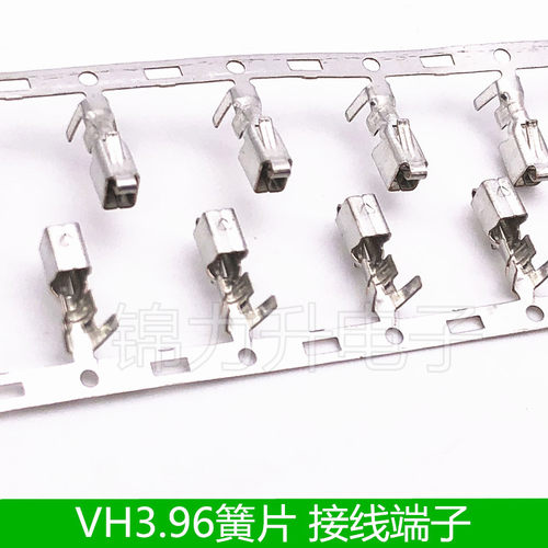 VH3.96接插件 压线端子 端子 冷压头簧片3.96mm间距冷压端子铜片