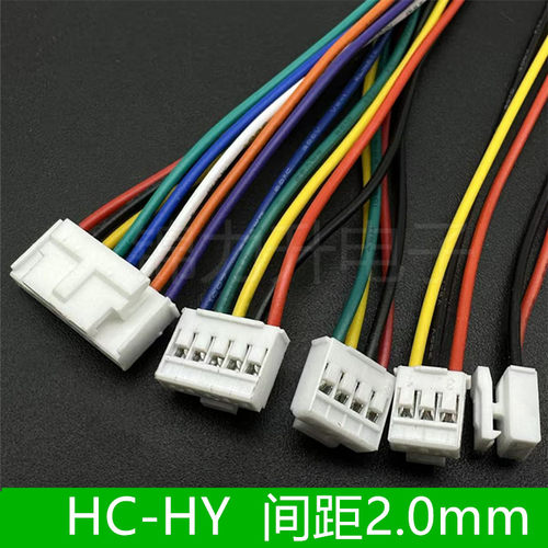 HC-HY-2Y/3/4/5/6/8Y单头胶壳带扣端子线间距2.0mm连接线线束