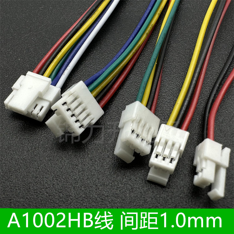 A1002HB-2P/3P/4P/5P/6P端子线连接器带锁扣1.0mm间距连接线带扣