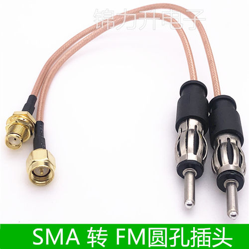 SMA公SMA母转汽车收音机天线插头