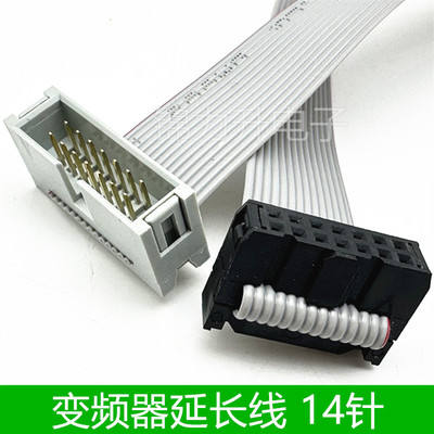 适配SEW变频器面板延长线/数据线14P一公一母 14针PLC模块连接线