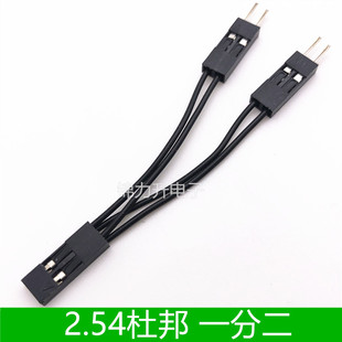 电脑开机线2P一拖二 杜邦跳线2针2.54一分二桌面开关分线用杜邦线