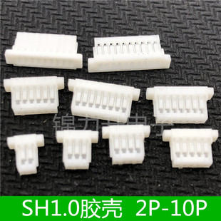10p接插件 SH1.0间距连接器插头胶壳压线端子簧片2p