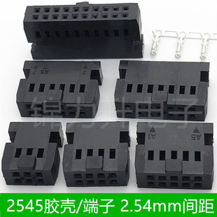 2.54mm连接器双排2545牛角座插座对接插件头杜邦胶壳电脑端子凸点