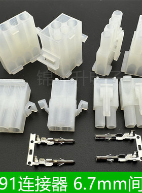 3191接插件6.7mm间距胶壳空中对接公母对接插头端子对插连接器2P3