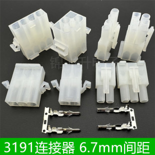 3191接插件6.7mm间距胶壳空中对接公母对接插头端子对插连接器2P3