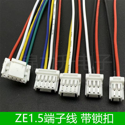 ZE1.5端子线1.5mm间距连接线单头带扣带锁扣GH1.5带线电子线2P6P