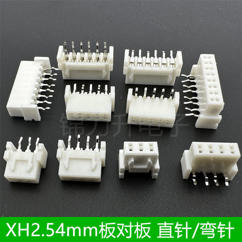 XH2.54板对板连接器直针弯针针座
