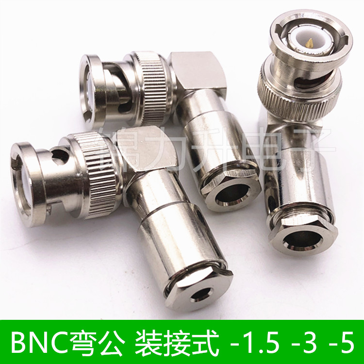 BNC公弯头装接五件套BNC-JW-1.5-3-5射频同轴线缆接头直角Q9头