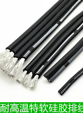 特软硅胶高温排线2P3P4P多芯硅胶并线平行线30 28 26 24 22 20AWG
