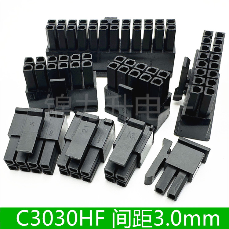 C3030HF-2×1P2P3P4P5P6P7P8P9P10P11P12P双排胶壳连接器 3.0mm-封面