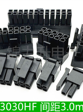 C3030HF-2×1P2P3P4P5P6P7P8P9P10P11P12P双排胶壳连接器 3.0mm