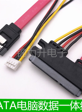 电脑电源PH2.0 4针IDE+SATA转接一体硬盘光驱数据线供电线7+15P线