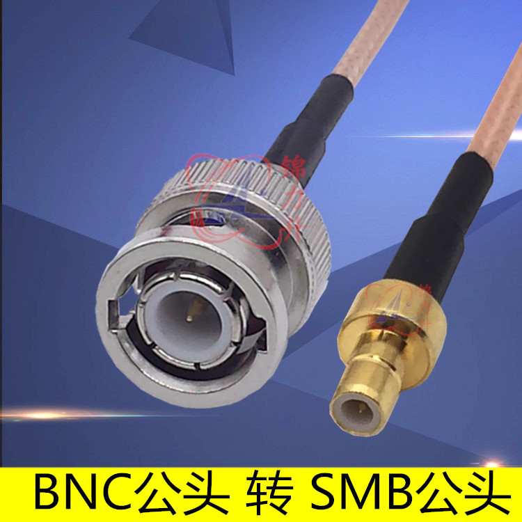 RF射频连接线BNC公头转SMB-J公头电缆同轴线天线高频线Q9转接线