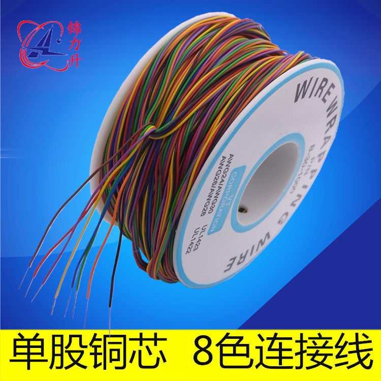 8色OK线电路板飞线单芯线30AWG镀锡航空线电子线连接线PCB板跳线_虎窝淘