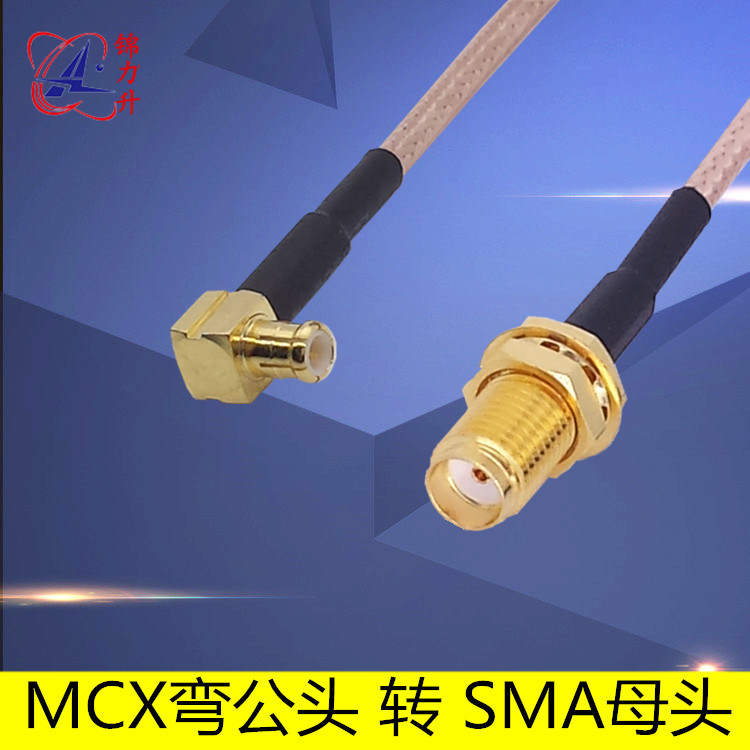 RF射频连接线MCX弯头公头转SMA母头电缆同轴线线缆转接天线延长线