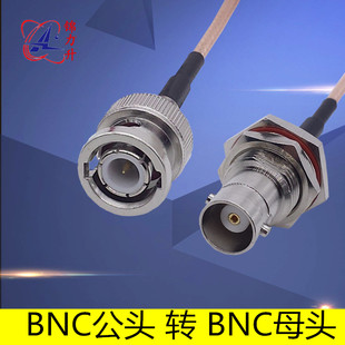 RF射频连接线BNC公头转BNC母头Q9转接线无线麦克风话筒天线延长线