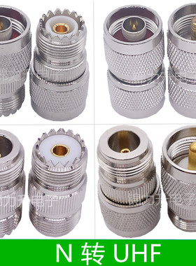 UHF转N转接头N头N型N公头N母头UHF母头UHF公头M头M公母同轴连接器