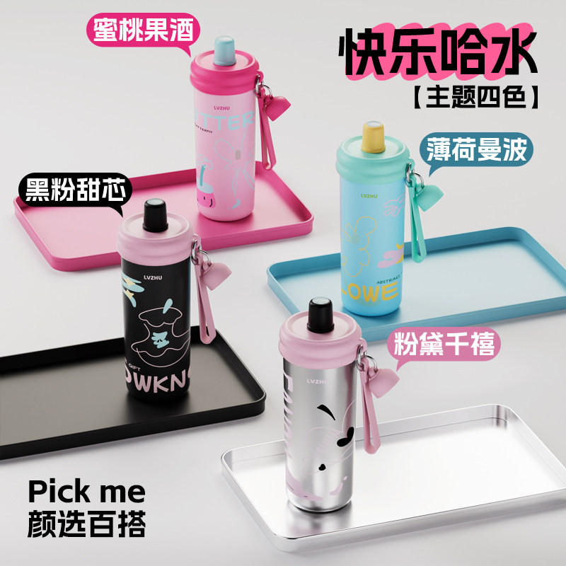 绿珠夏日保冷保温杯女高颜值水杯2024新款吸管茶水分离果茶杯