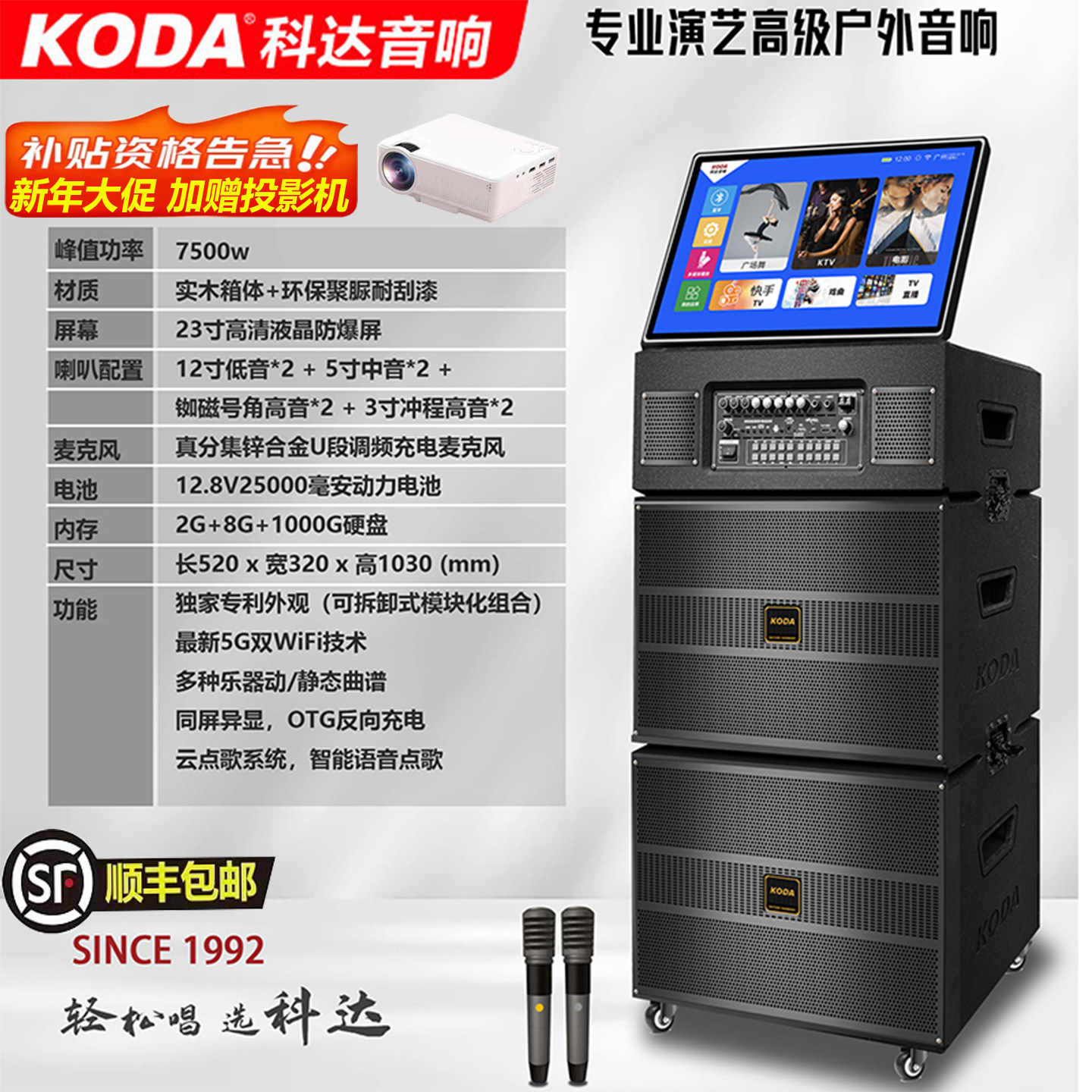 科达便携式户外音响ktv点歌一体机专业大功率