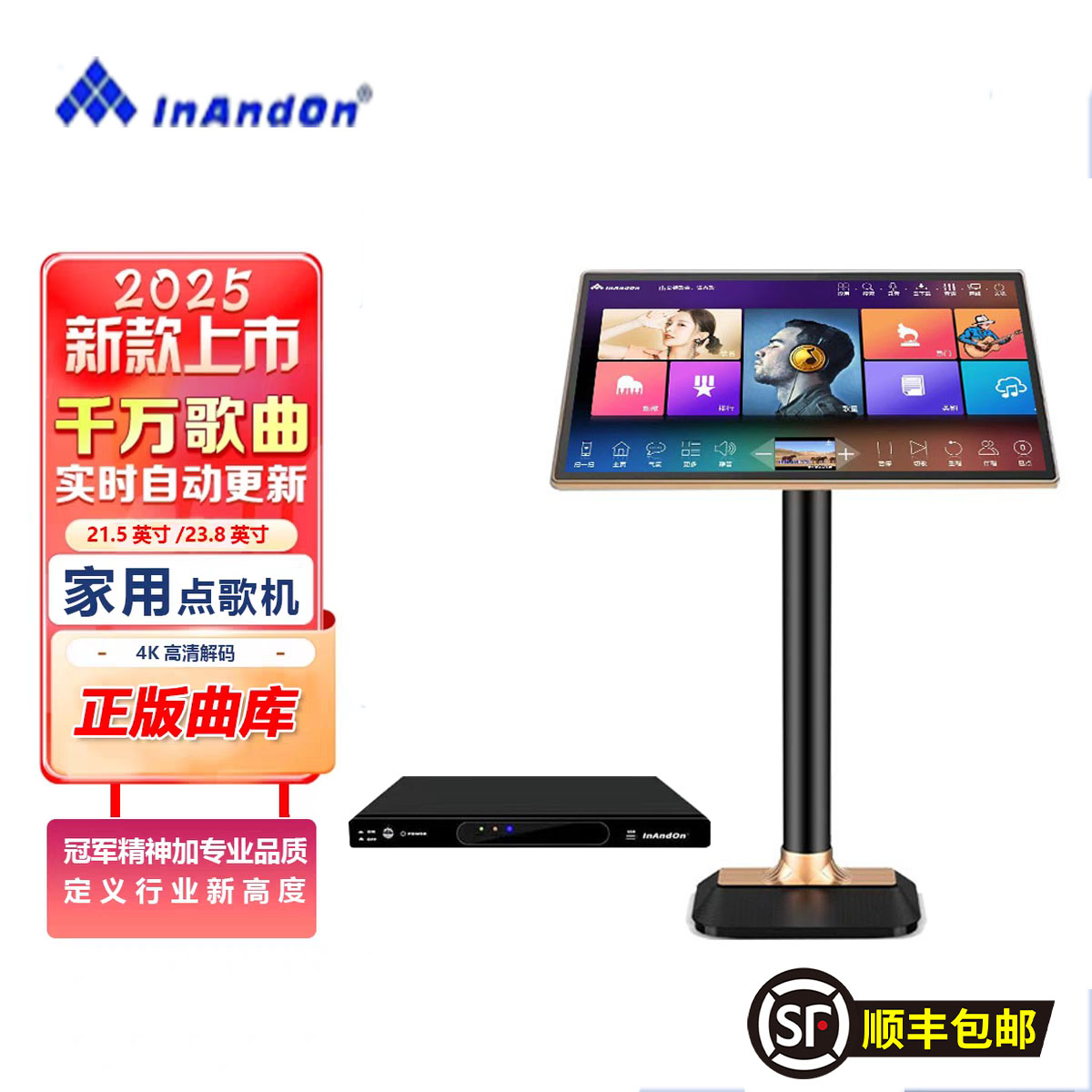 音王点歌机H3板主机家用KTV双系统手机语音酷狗系统海外版点唱机