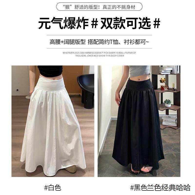 白色半身长裙轻奢高级感垂感女夏季2026新款褶皱高腰a字大摆伞裙