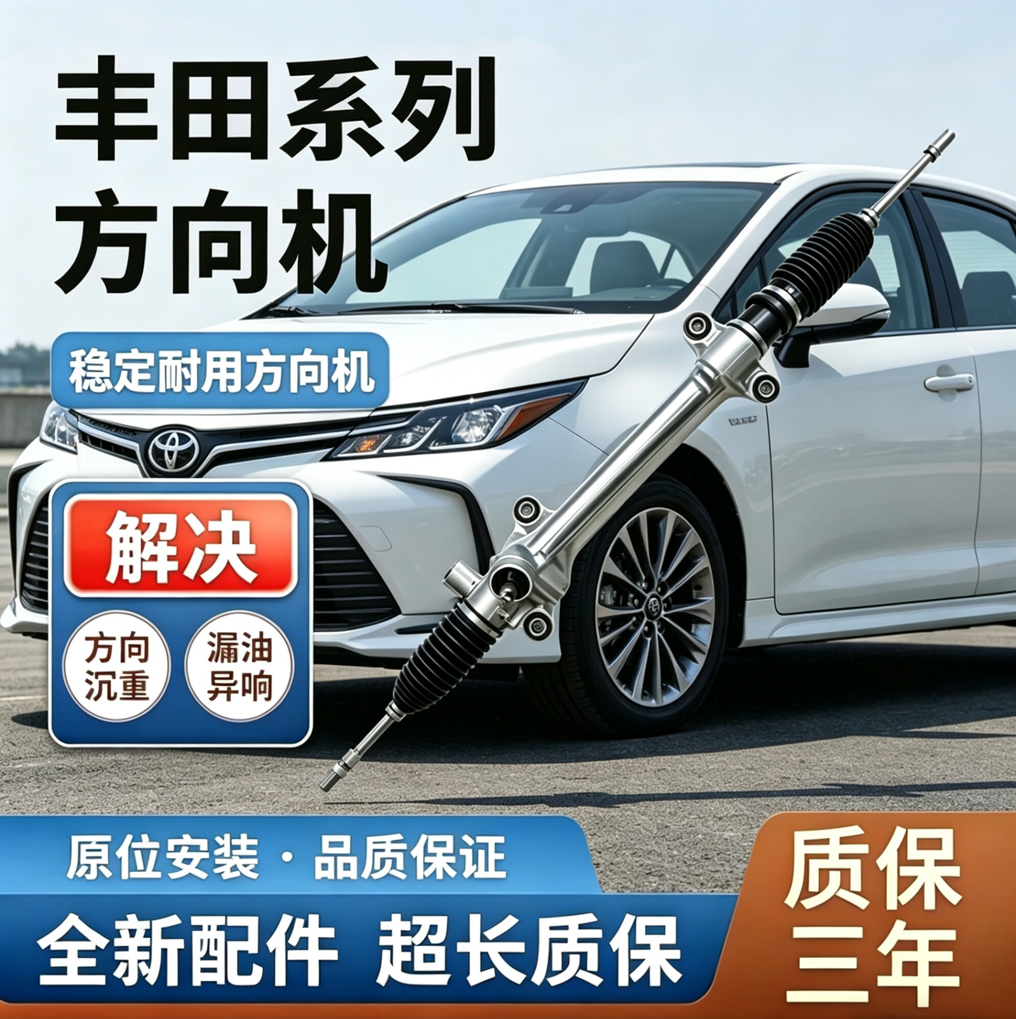 适用原厂丰田卡罗拉凯美瑞皇冠锐方向机总成