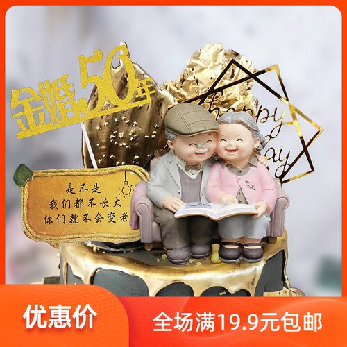 结婚纪念日蛋糕装饰摆件价格 结婚纪念日蛋糕装饰摆件图片 星期三