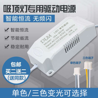 LED吸顶灯驱动电源整流器变压器恒流电源8W-24W-36W-50W变光驱动