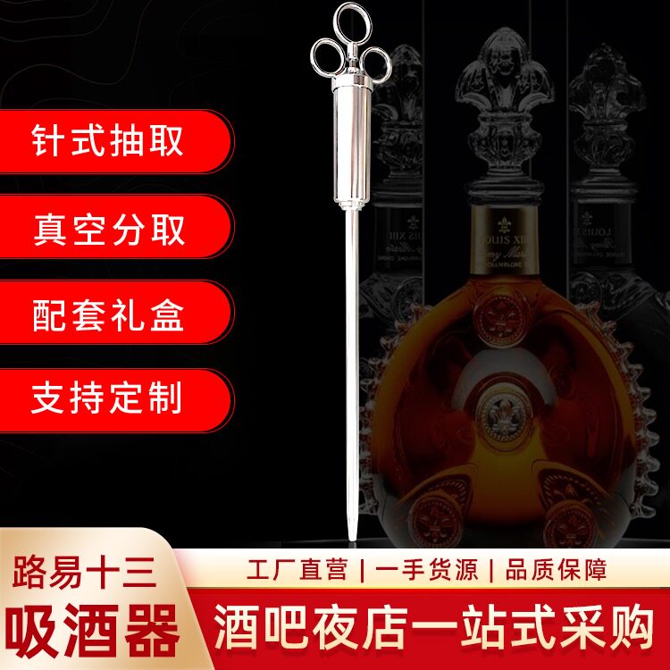 匠心典藏路易十三水晶杯酒杯图片